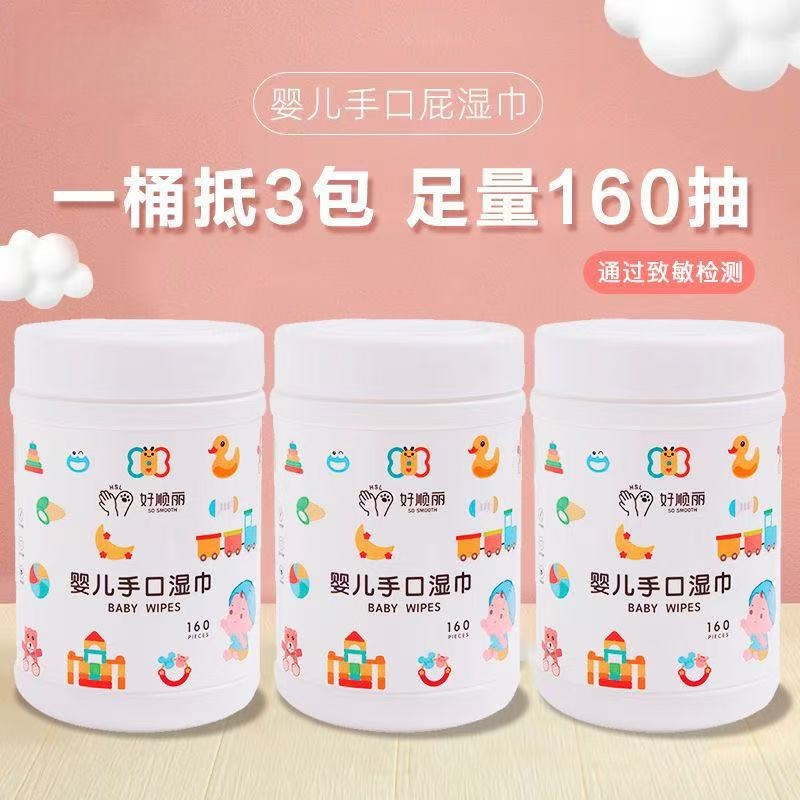 婴儿手口专用160抽桶装湿巾湿纸巾新生宝宝无酒精罐装刺激家用