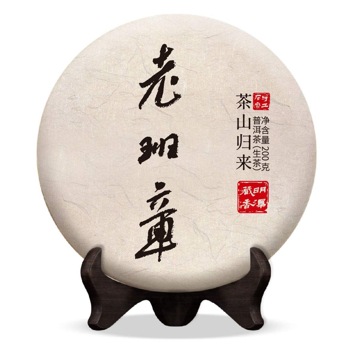 【明泽藏香·古树纯料】2019年洒金老班章 普洱茶生茶 200克/饼