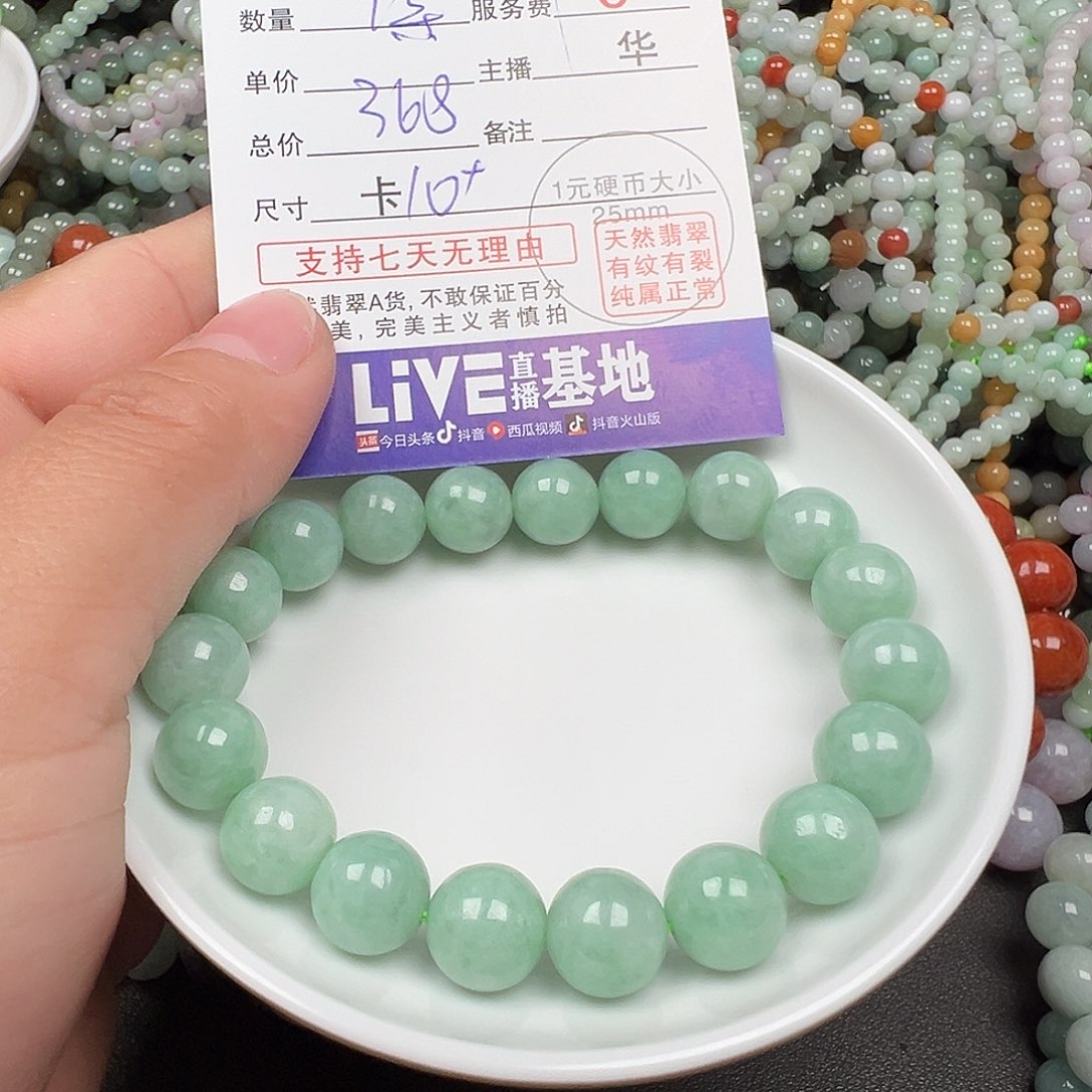 翡翠手链未镶嵌简****卿货主老华