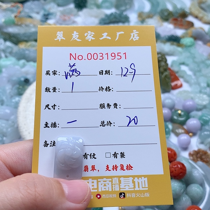 满***丽翡翠未镶嵌颈饰111