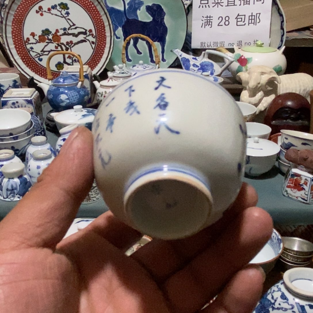 瓷片舶来瓷器满28包邮当日凑单