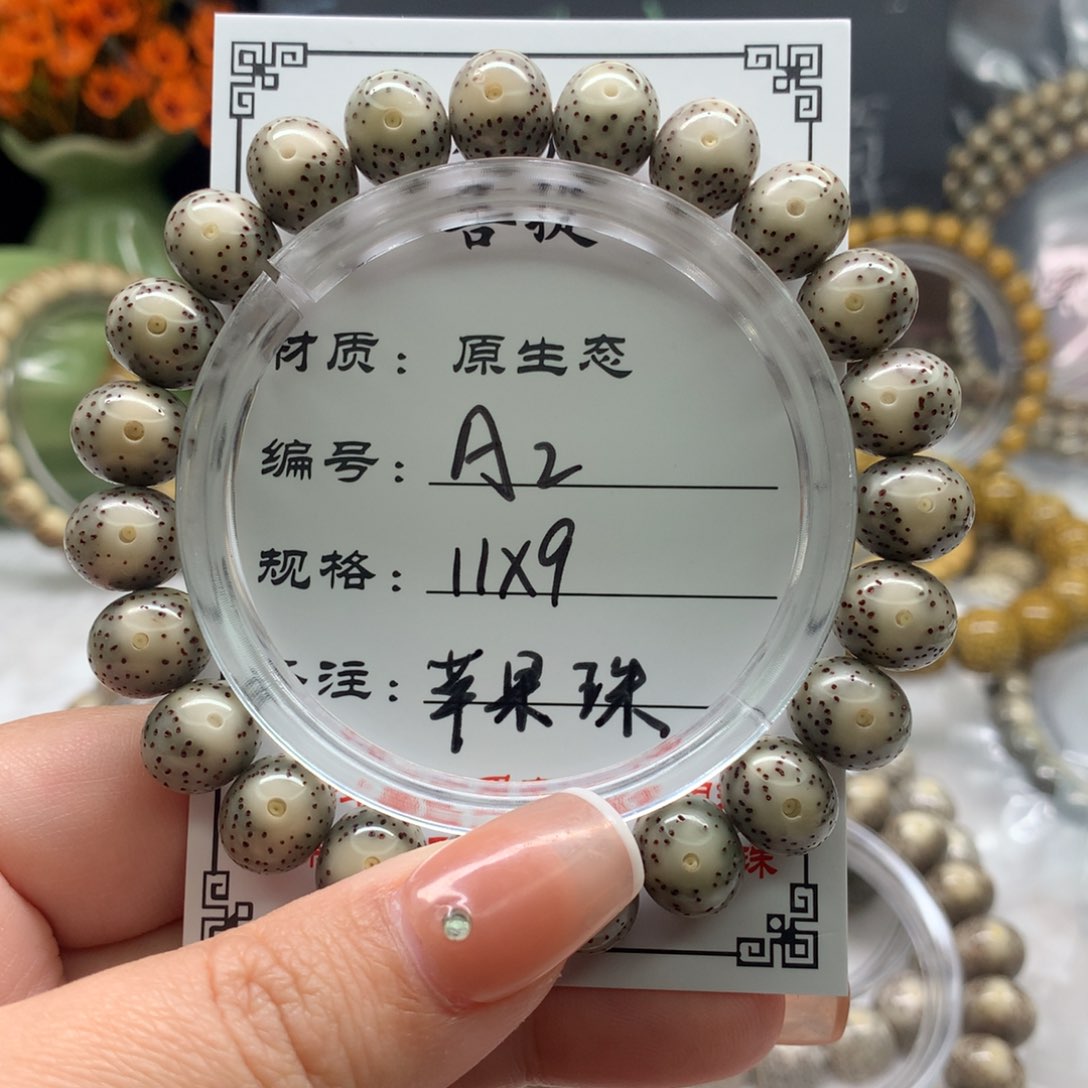 星月菩提手串星月菩提A2