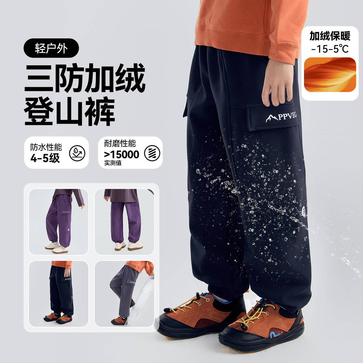 贝贝王国秋冬新款三防面料潮酷轻户外宽松工装裤加绒儿童休闲裤
