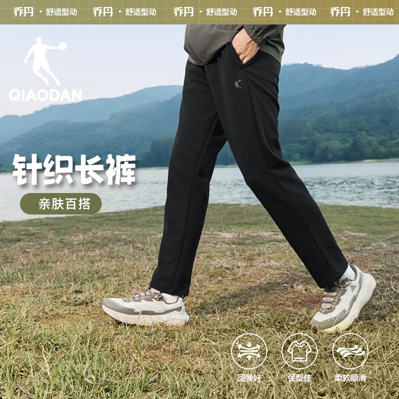 【单里/加绒】乔丹男女休闲裤25秋季卫裤宽松弹力针织潮流百搭裤