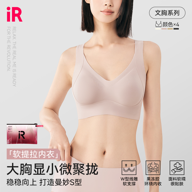 IR软提拉琥珀流光风美背反重力无钢圈聚拢透气无痕薄款文胸