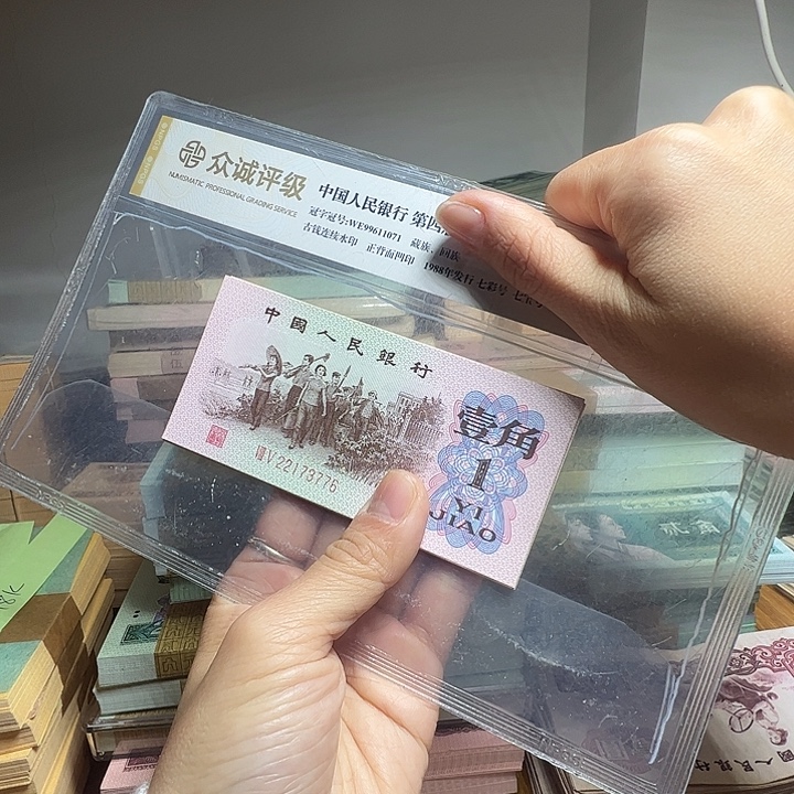 退市人民币10张如图