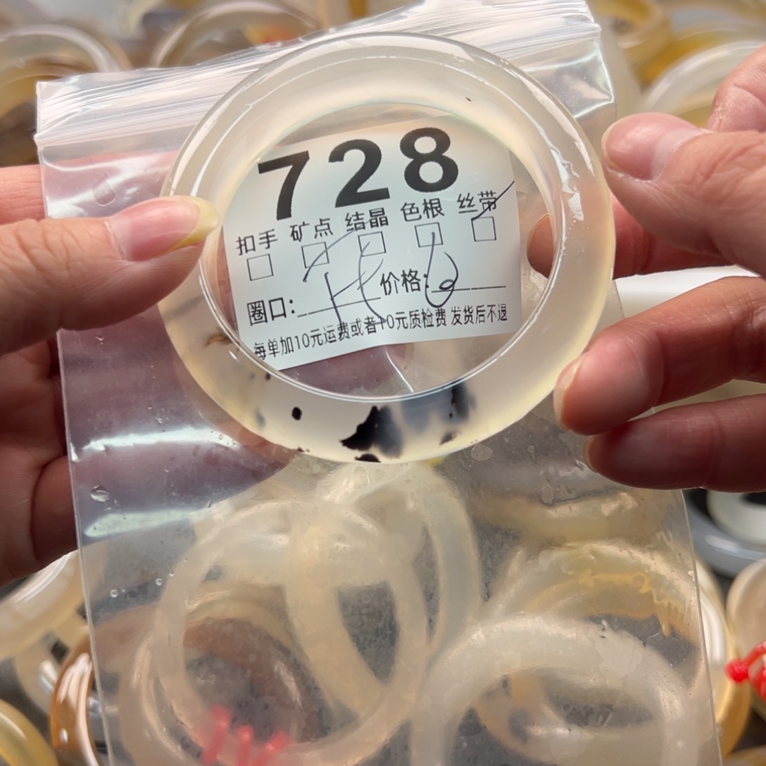 玛瑙/玉髓未镶嵌手镯728