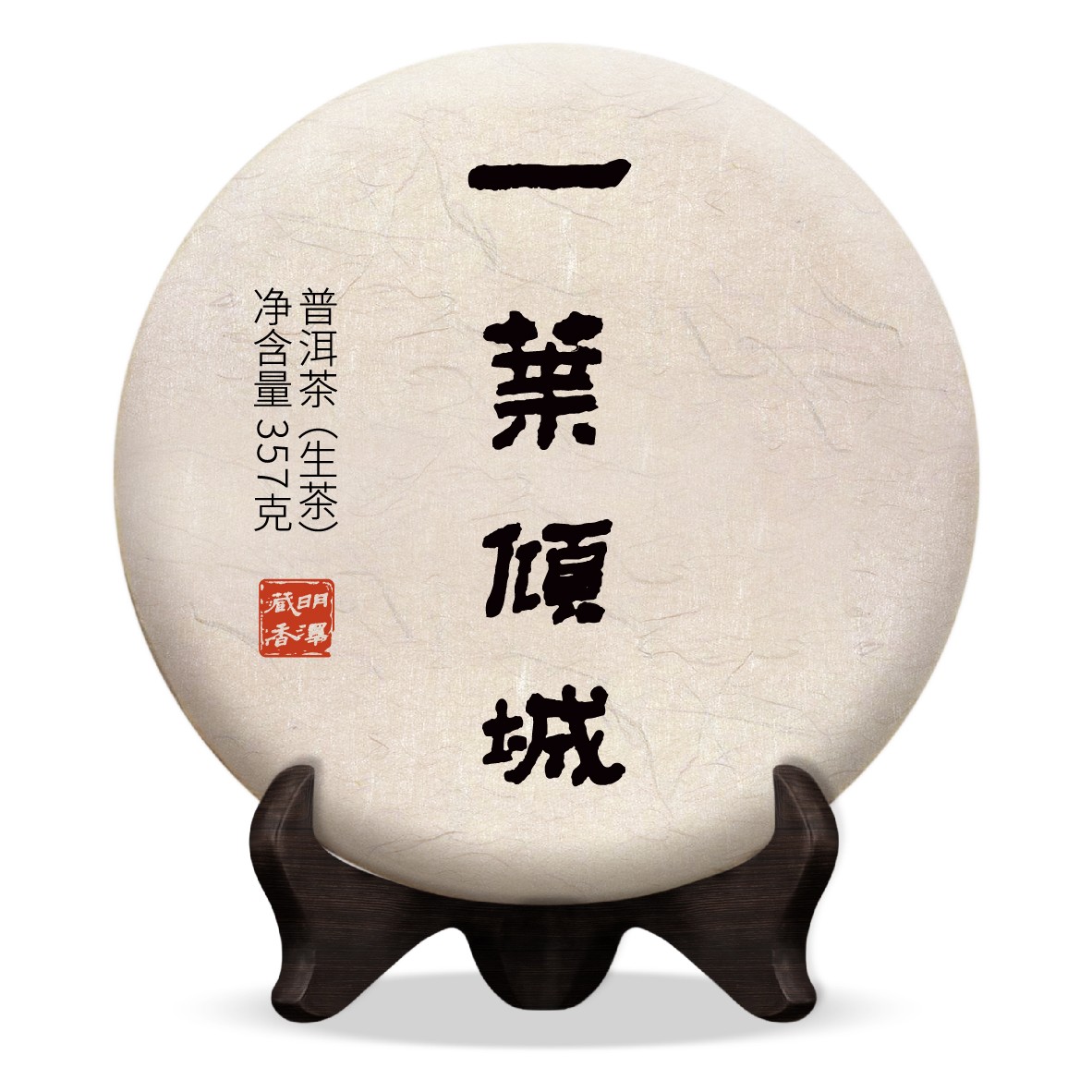 【明泽藏香·古树纯料】2015年一叶倾城 普洱生茶 357克/饼