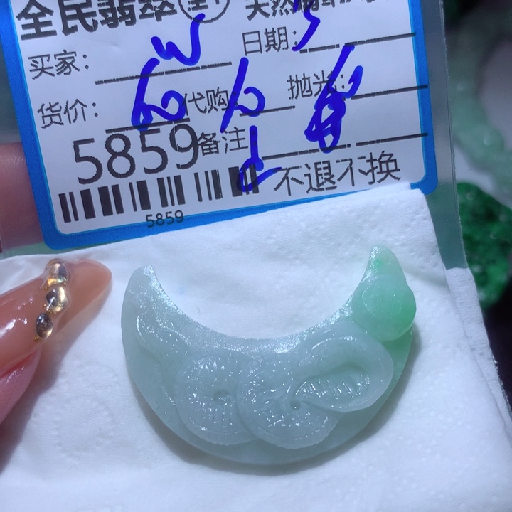 定制翡翠未镶嵌?***槑