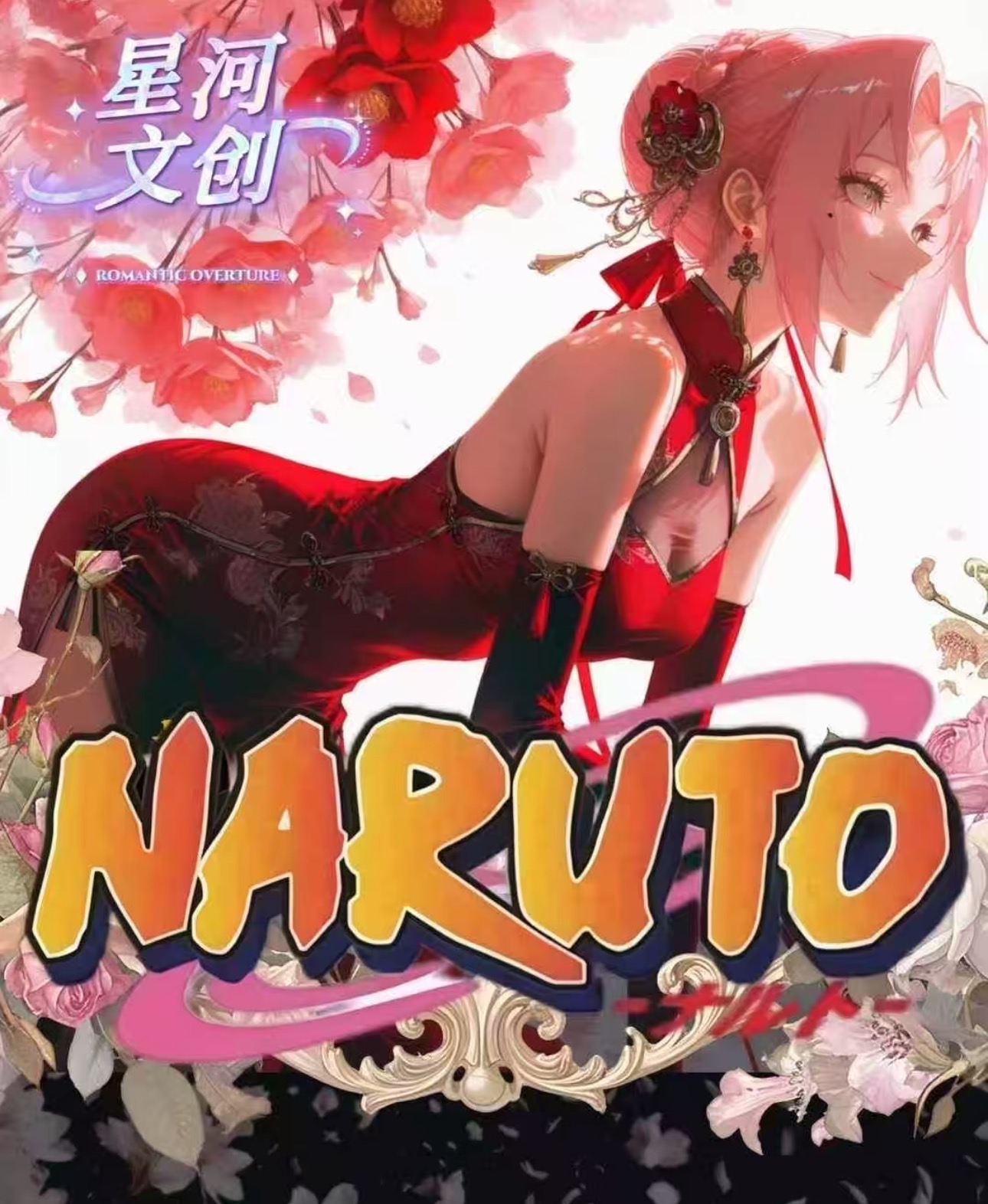 火影忍者【星河文创】限定双闪收藏级色纸（代拆）