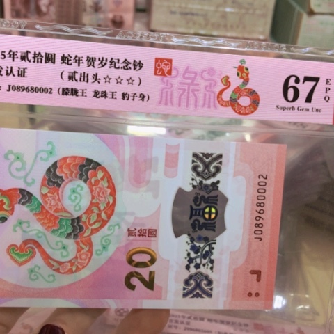 塑料089680002朦朦胧号龙珠王豹子身-