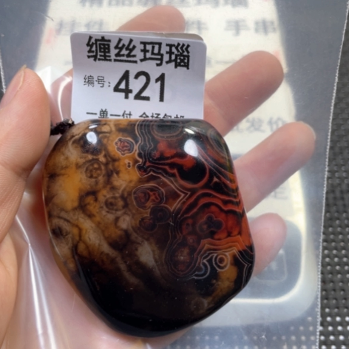 【闪购商品】未镶嵌颈饰玛瑙/玉髓