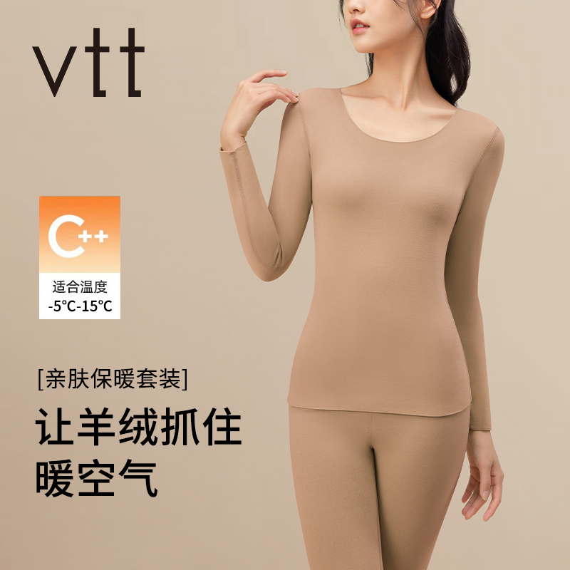 【福利】羊绒蚕丝保暖内衣女加绒加厚秋衣秋裤套装无痕打底衫秋冬