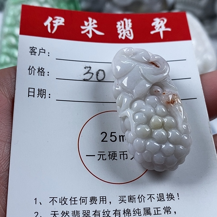 翡翠颈饰未镶嵌翡翠83