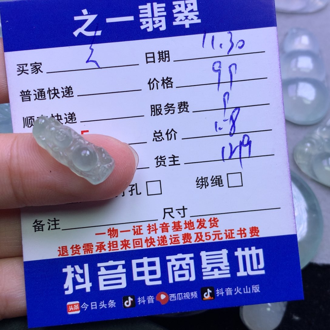 颈饰未镶嵌翡翠玄****G