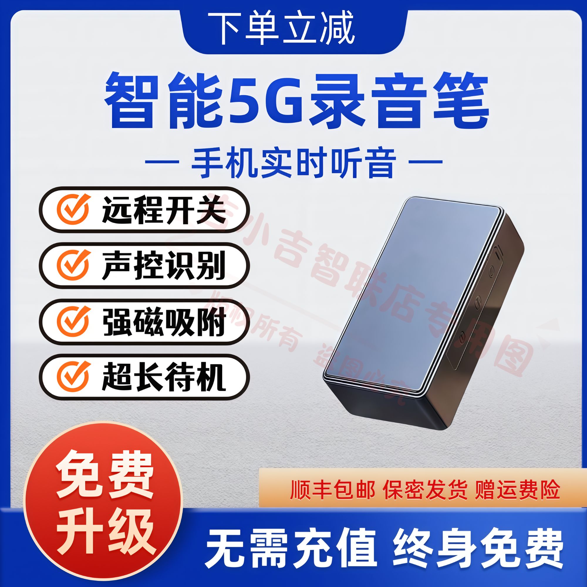 【终身免费】智能录音笔高端专业远程收音记者律师会议用高清降噪