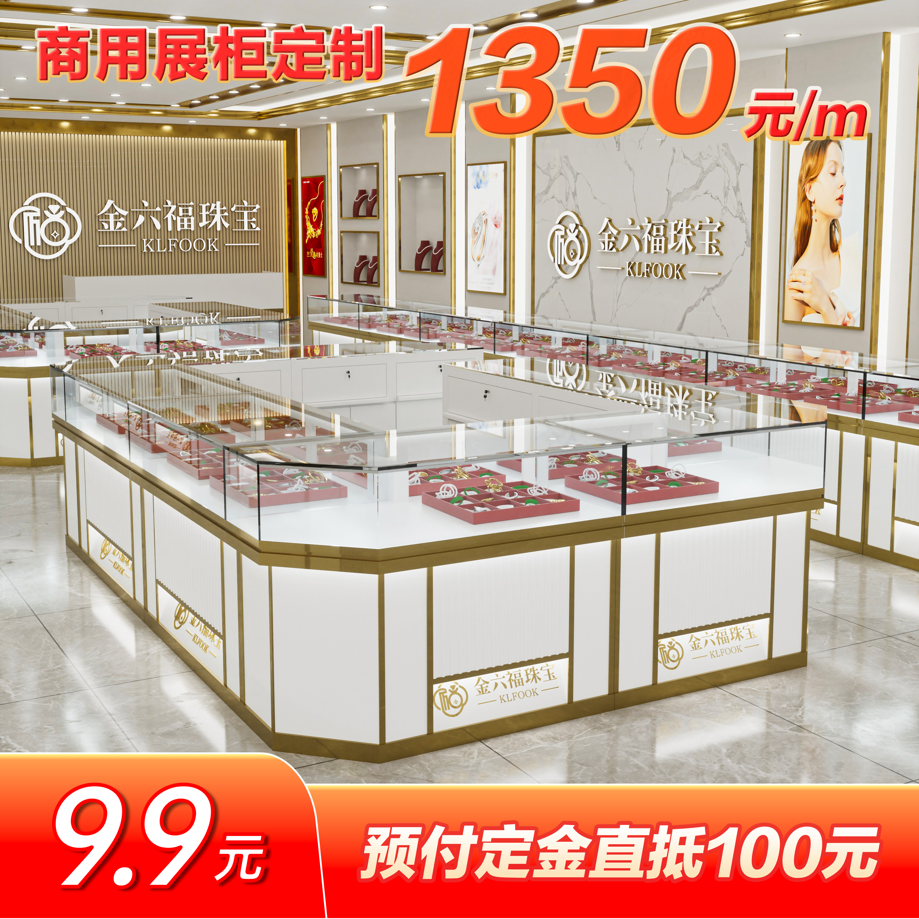 高档珠宝展柜 可支持定制