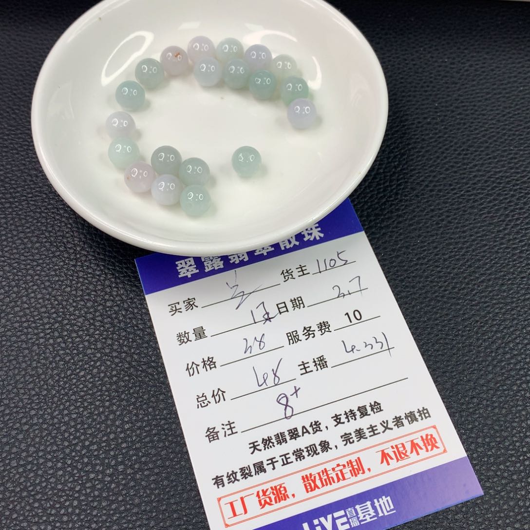 翡翠手链未镶嵌兰**翡翠散珠DIY多样性自发