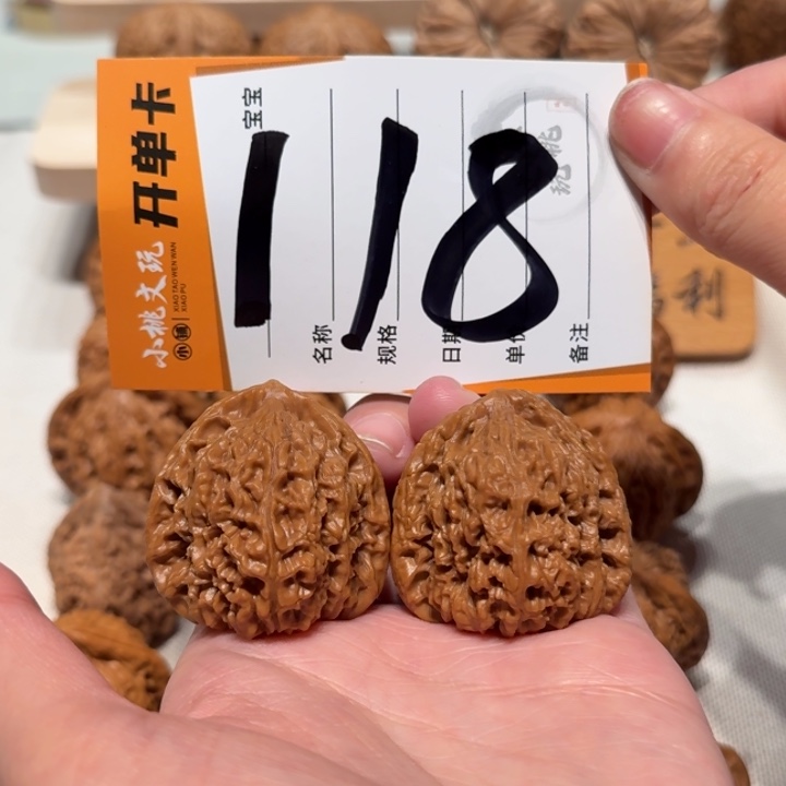 文玩核桃把件37南疆石