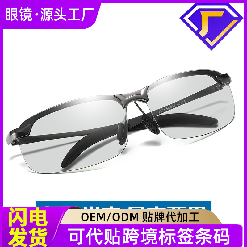 变色太阳镜男潮流霸气日夜两用偏光驾驶司机开车专用眼镜男士墨镜