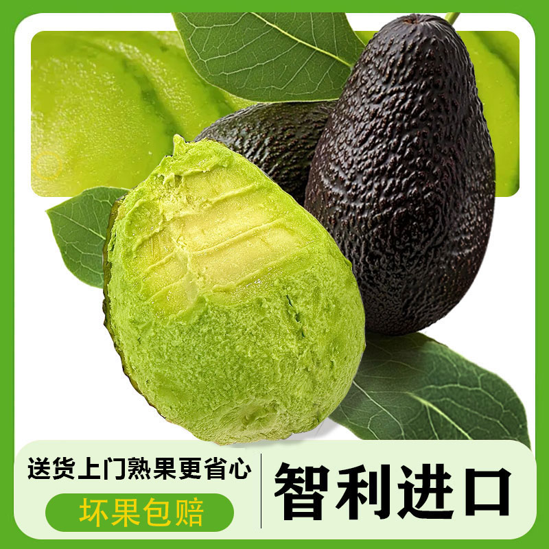 【顺丰京东】智利精品进口即食哈斯正宗哈斯新鲜牛油果哈斯牛油果