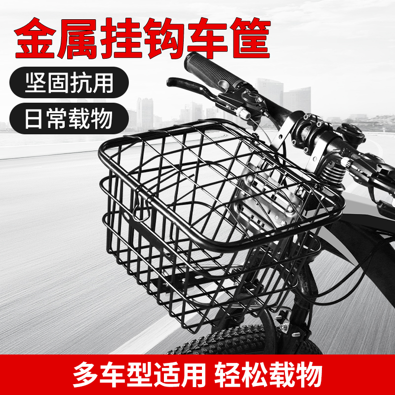 山地车车筐前车娄自行车挂篮车篮子加粗置物筐篓货篮子自行车配件