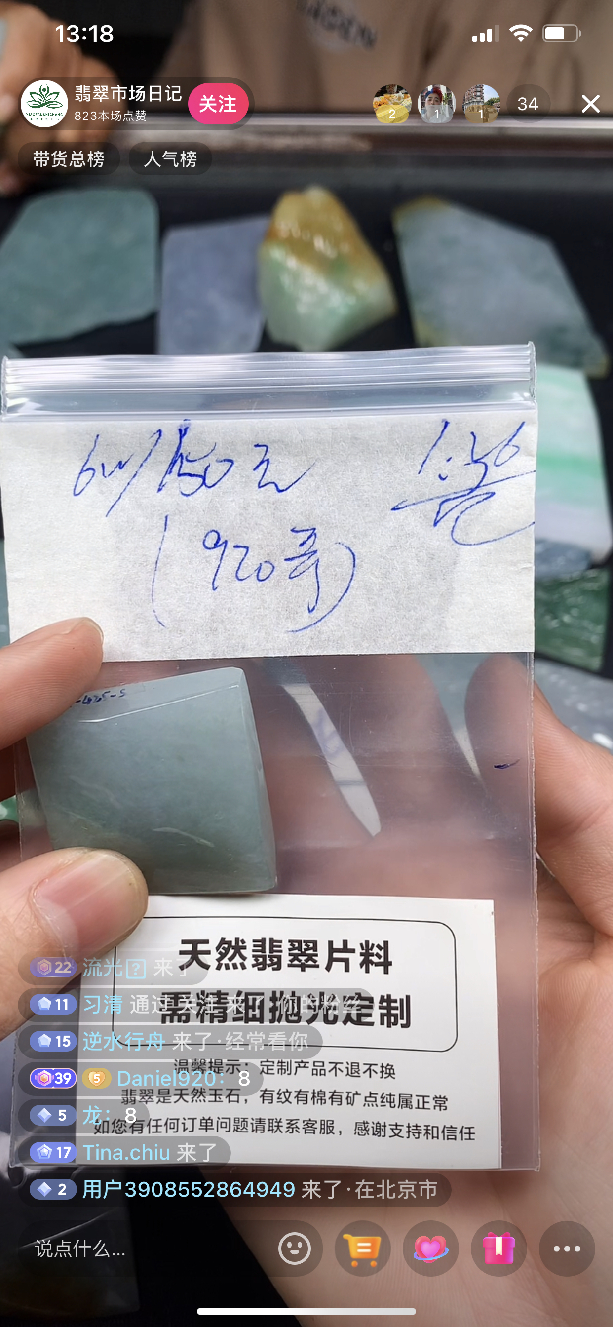 920天然缅甸翡翠