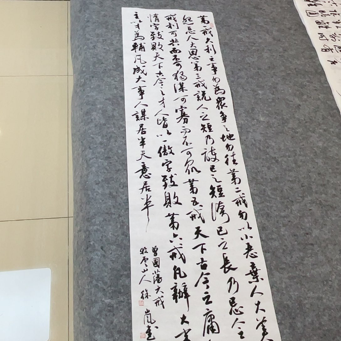 书法北兰亭徐岚138×34啊