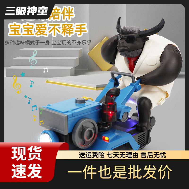 【新人福利】电动牛魔拖拉机手扶模型音乐灯光特技旋转互动玩具车