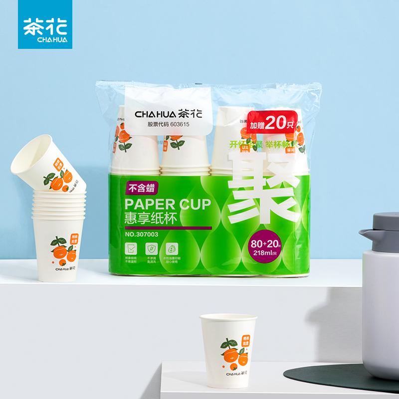 茶花*纸杯家用办公商用一次性杯子加厚结婚咖啡杯饮水杯喜庆加硬