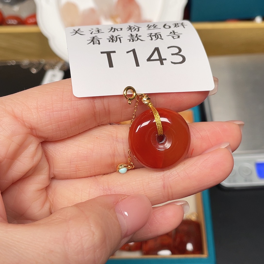 南红玛瑙珠宝半成品未镶嵌T143