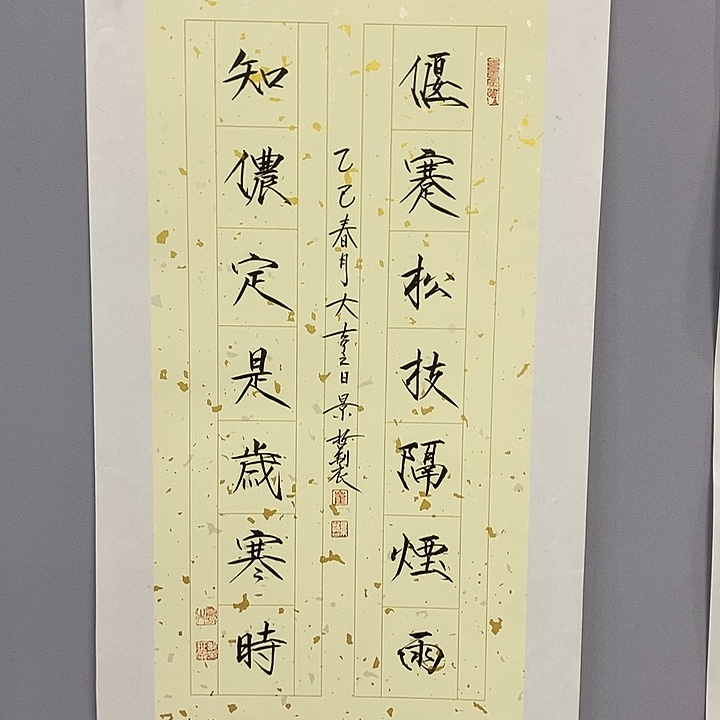 一二三四五六七八九
