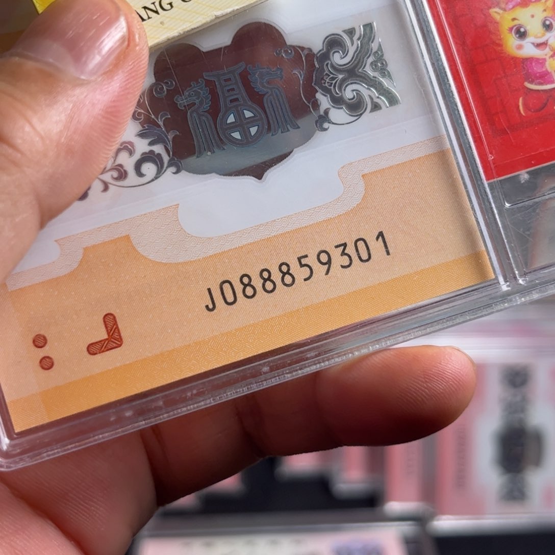 单张号码088859301没有指纹