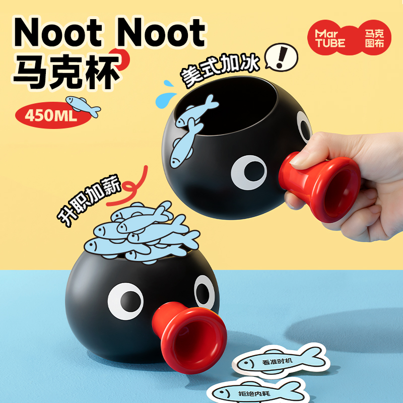 马克图布爱pin才会赢Pingu企鹅办公打工礼盒马克杯便签夹实用水杯