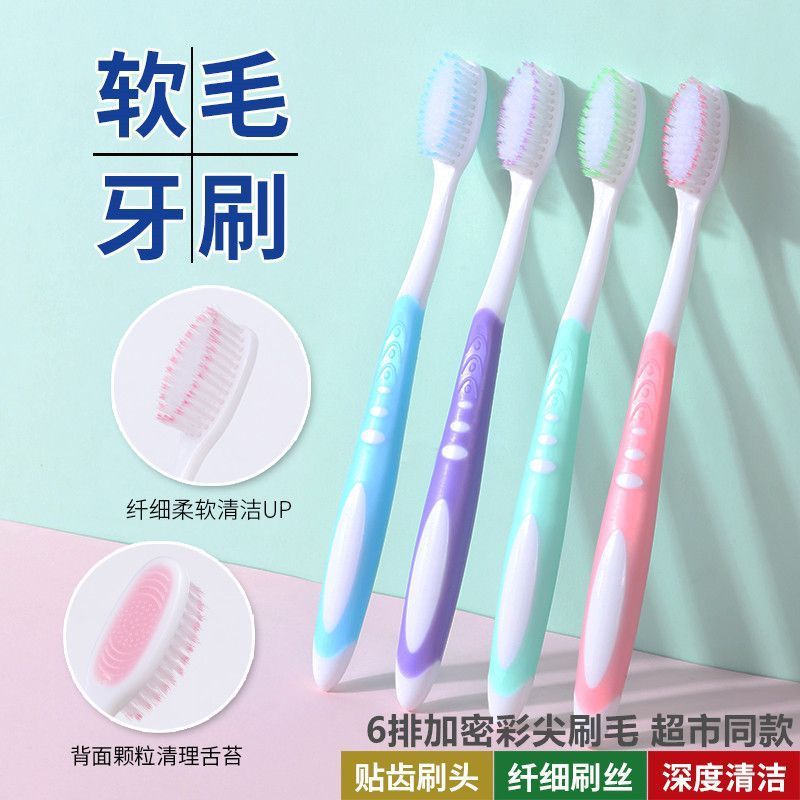 高密软毛成人牙刷高档高密度家用家庭独立家庭装清洁男女