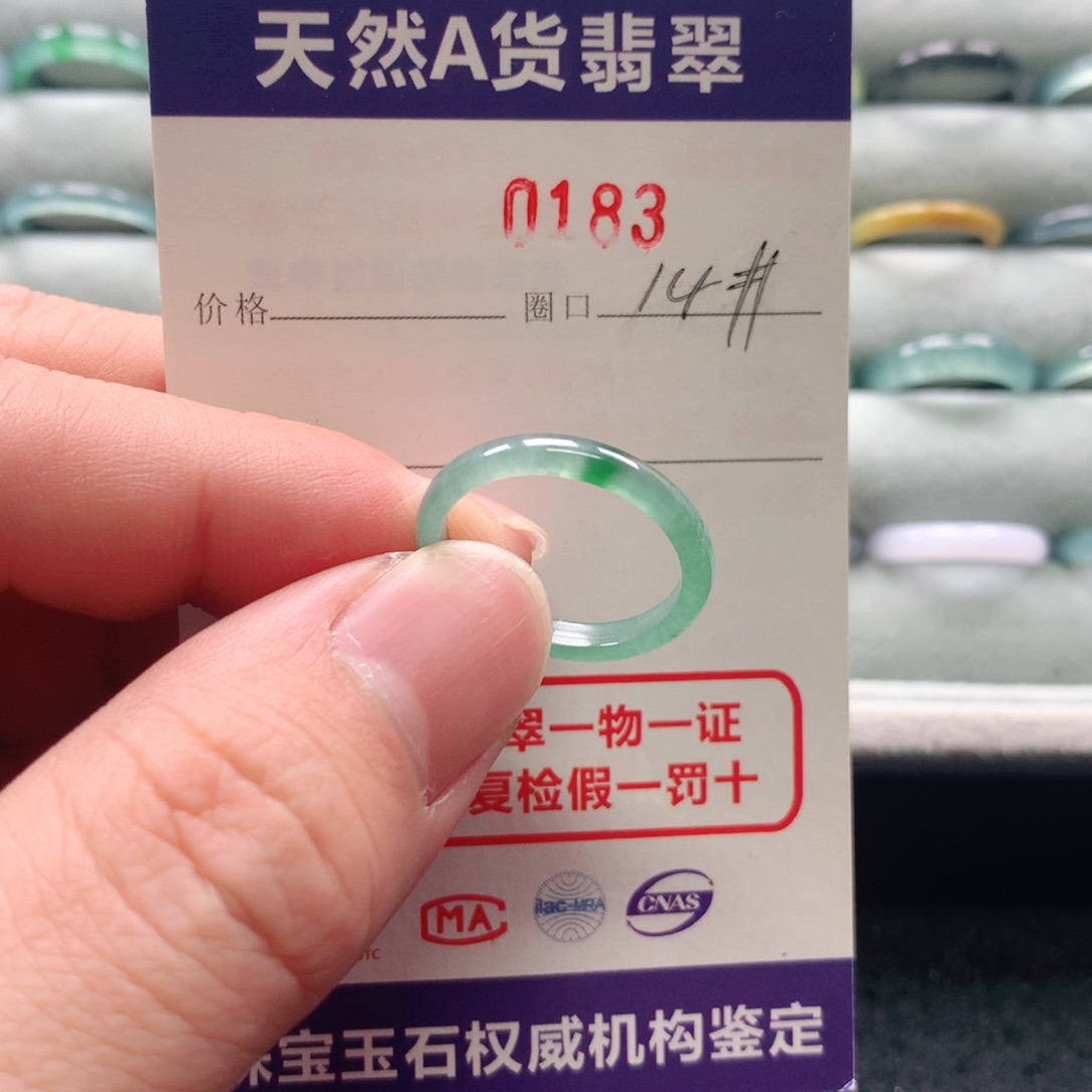 翡翠戒指未镶嵌0183天然翡翠A货戒指