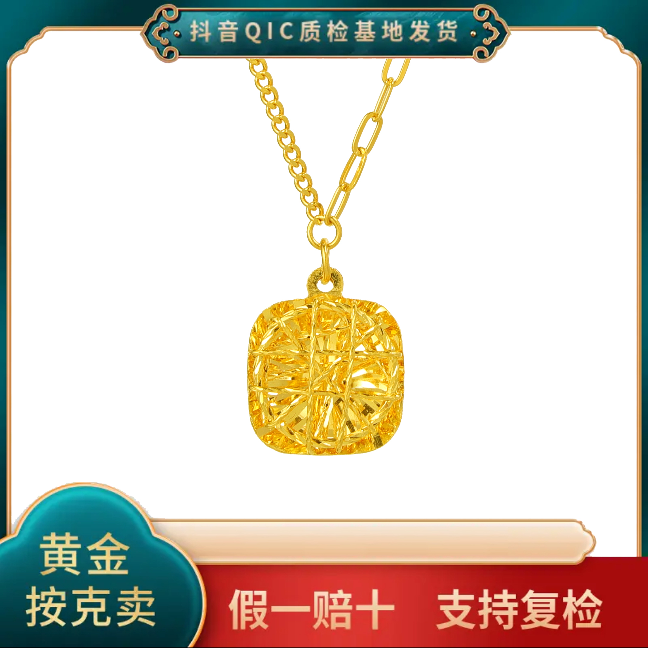 【贞爱福】足金9999小方糖套链情人节礼物手工中古时尚精美