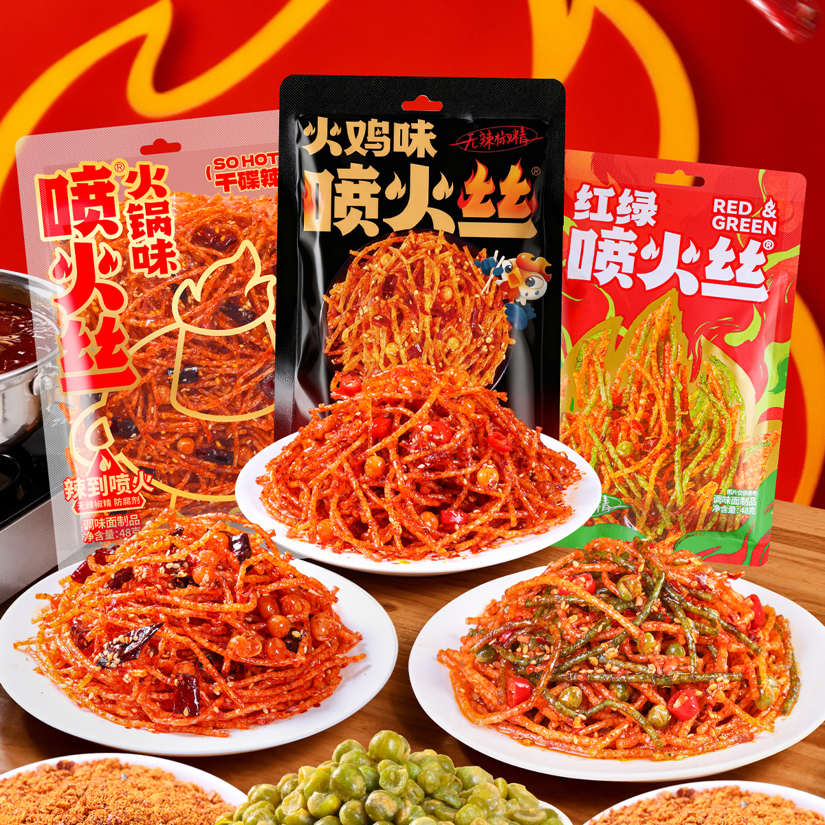 【6大包】喷火丝 麻辣零食火鸡红绿丝辣条宿舍解馋小零食