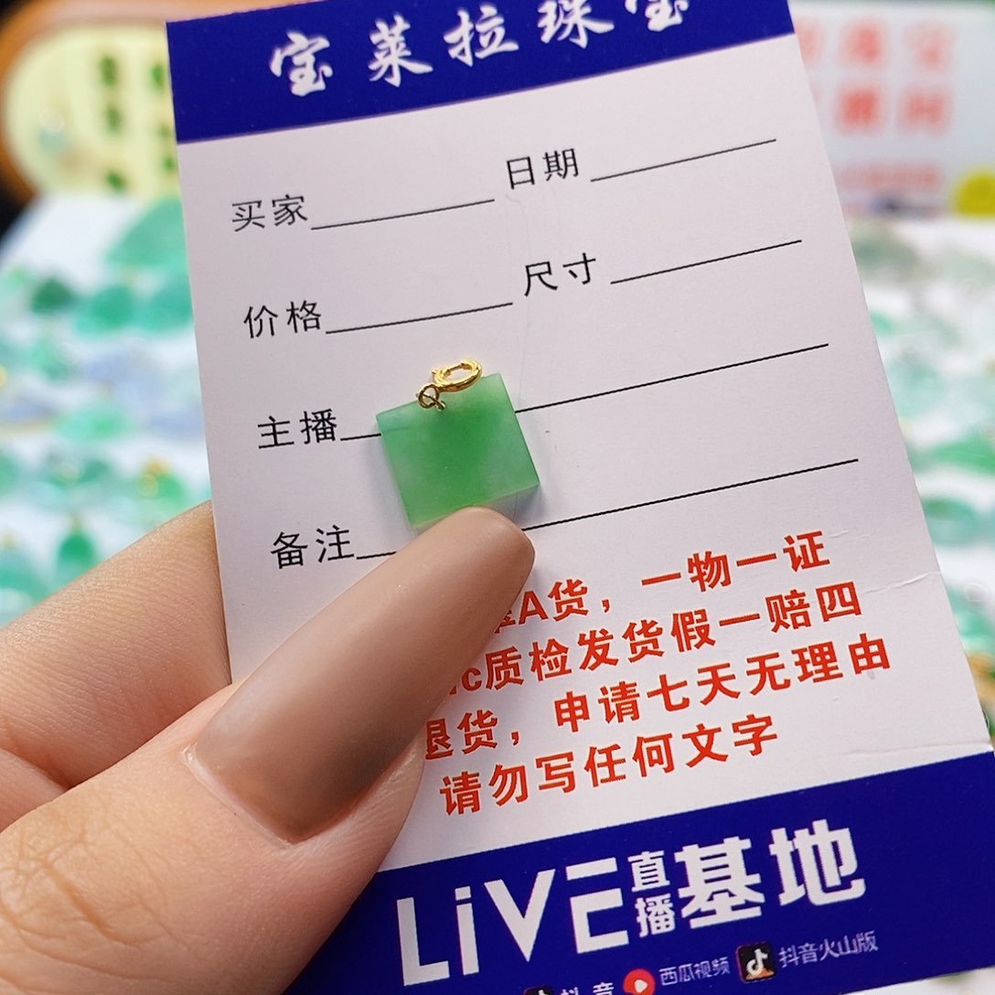 翡翠颈饰18K金镶嵌翡翠