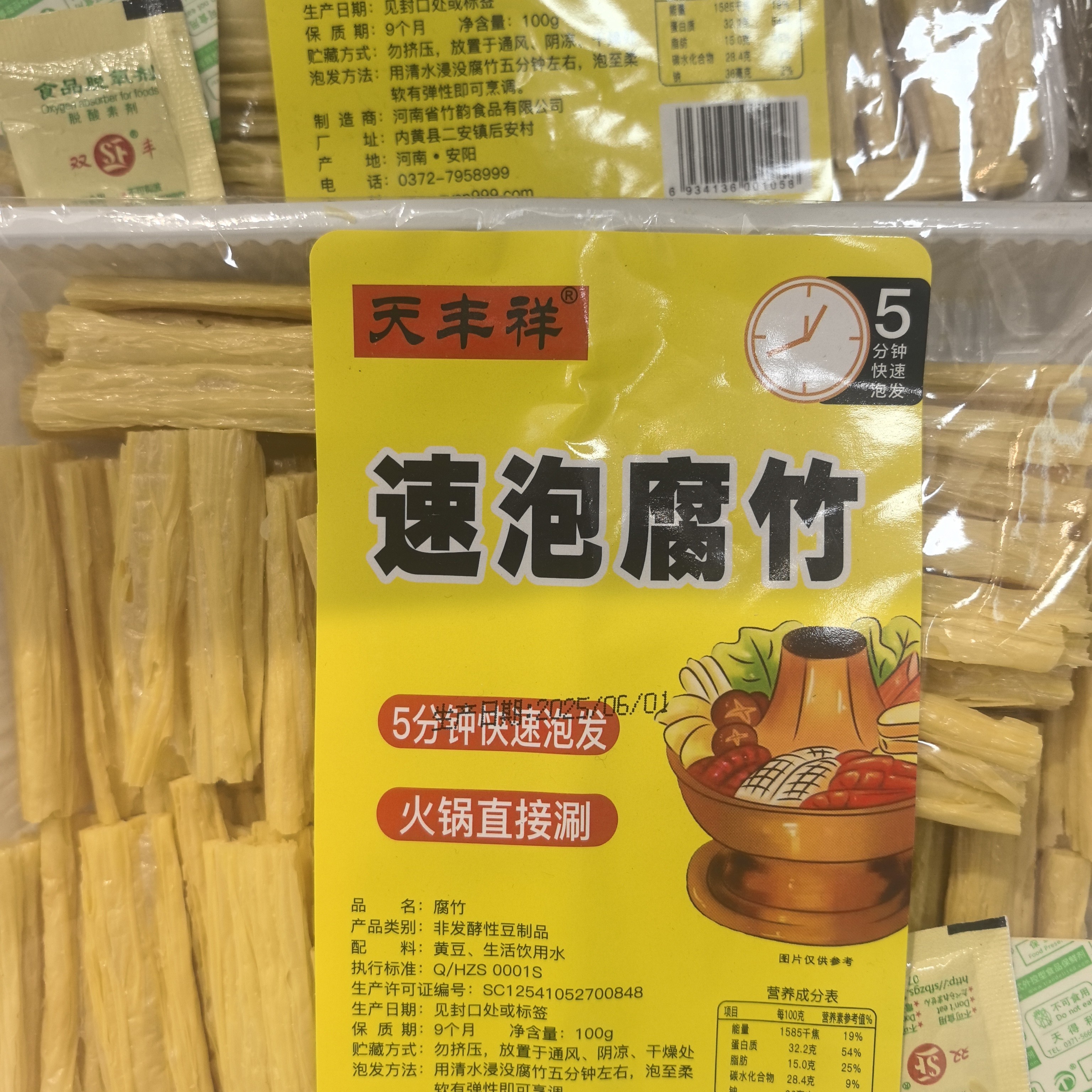 天丰祥速泡腐竹100g