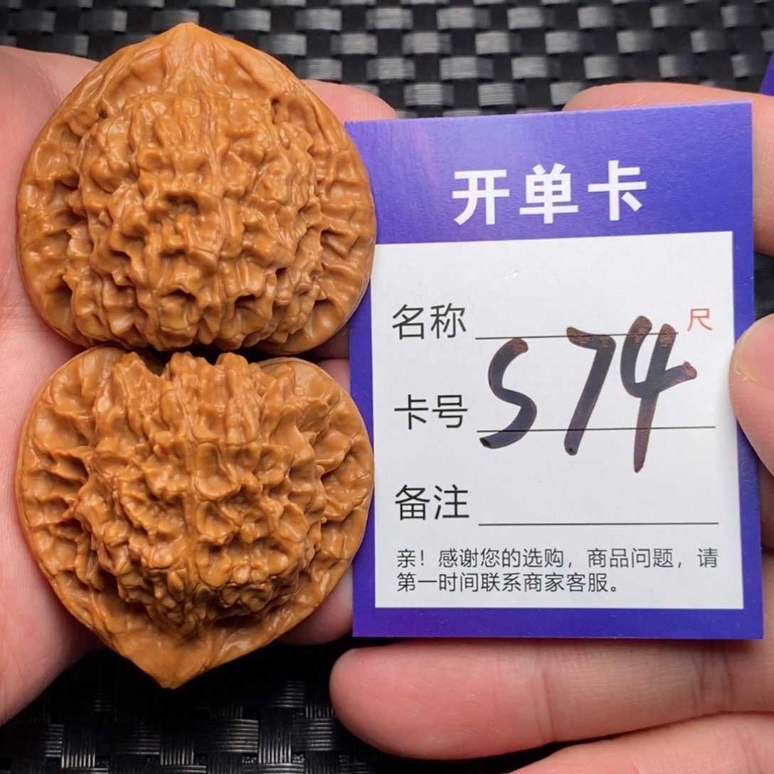 文玩核桃吊坠好果子