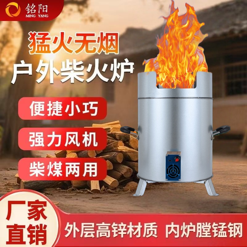 【无烟气化炉】防锈腿柴火灶铝合金风机家用户外农村猛火节能便携