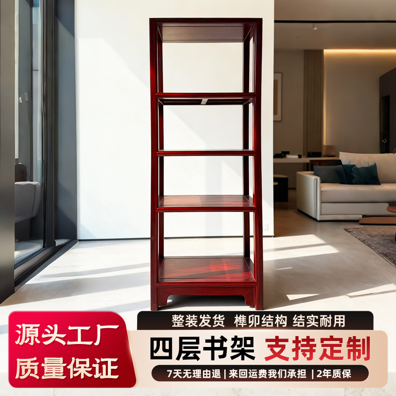 中式古典四层红木黑酸枝博古架书架新中式储物架