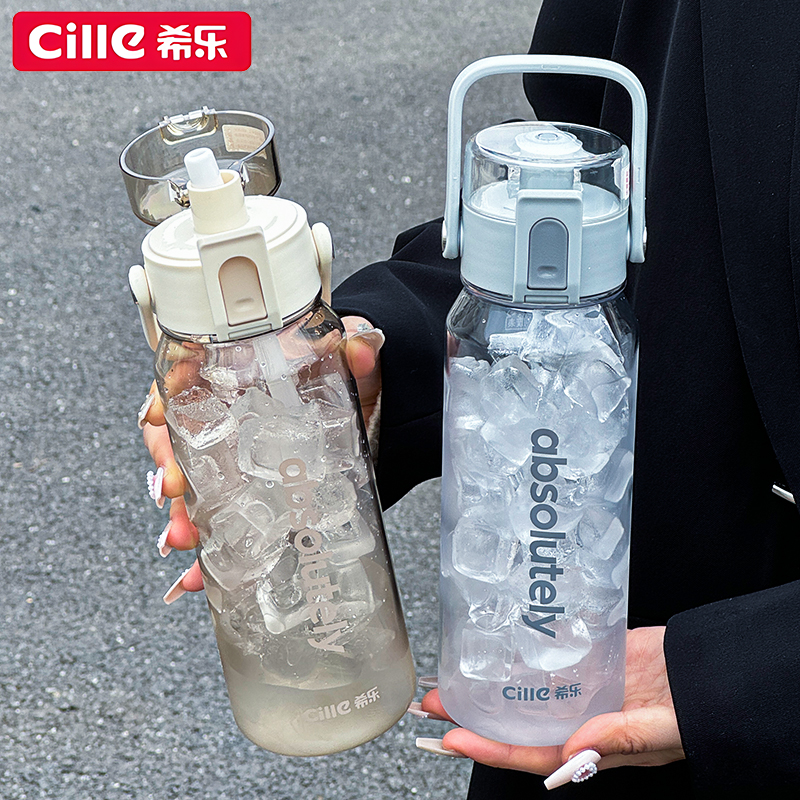 希乐Tritan塑料水杯简约创意随手杯便携学生杯子健身水杯提手杯