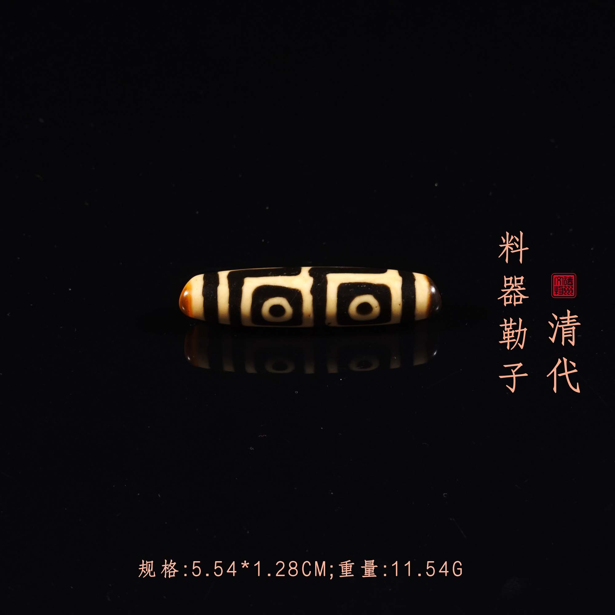 清代料器勒子/DZ250640/古玩/收藏/德州文物