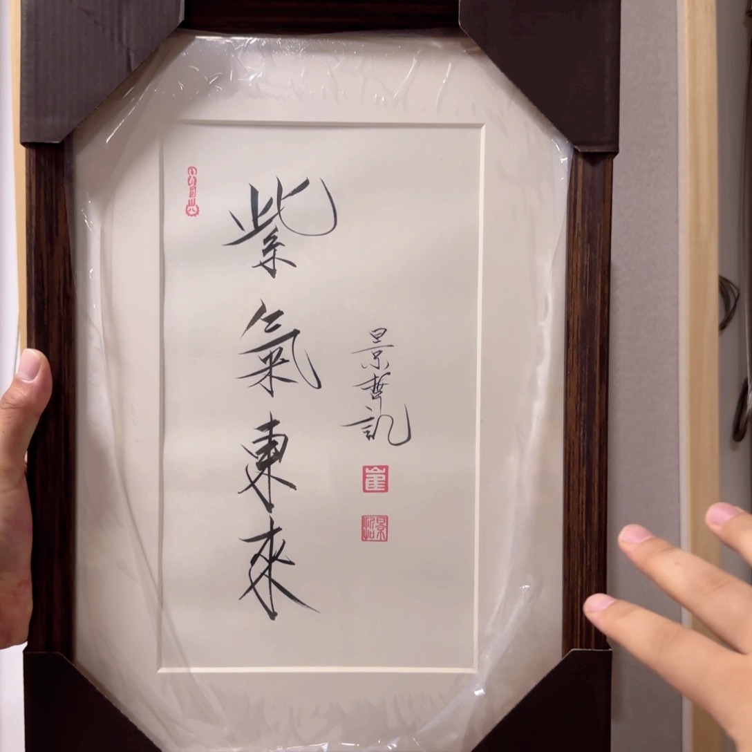 国画瀚水源书画艺术