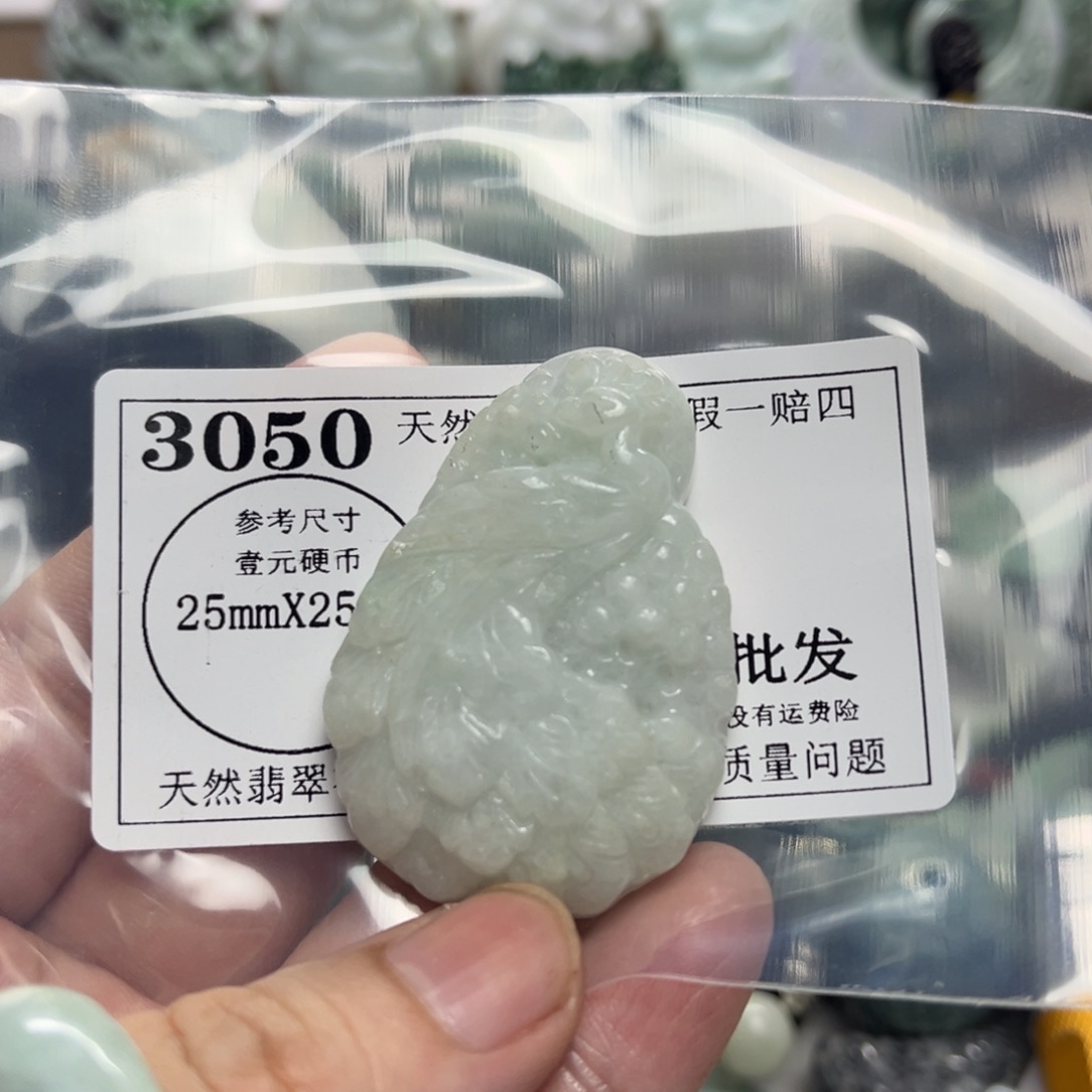 翡翠未镶嵌吊坠(不含链)3050瑕疵