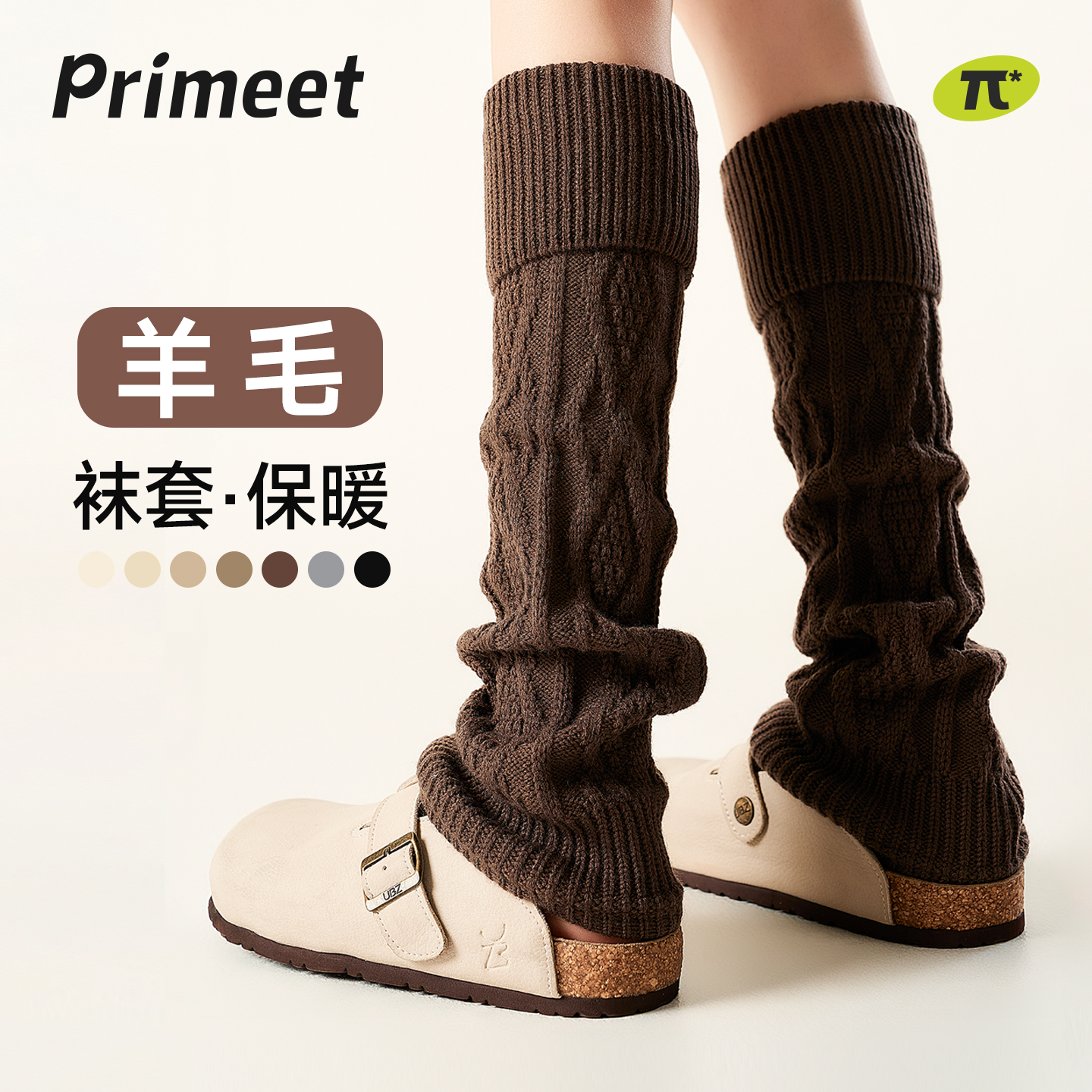 Primeet派米美拉德羊毛袜套女秋冬加厚保暖显瘦小腿袜针织堆堆袜