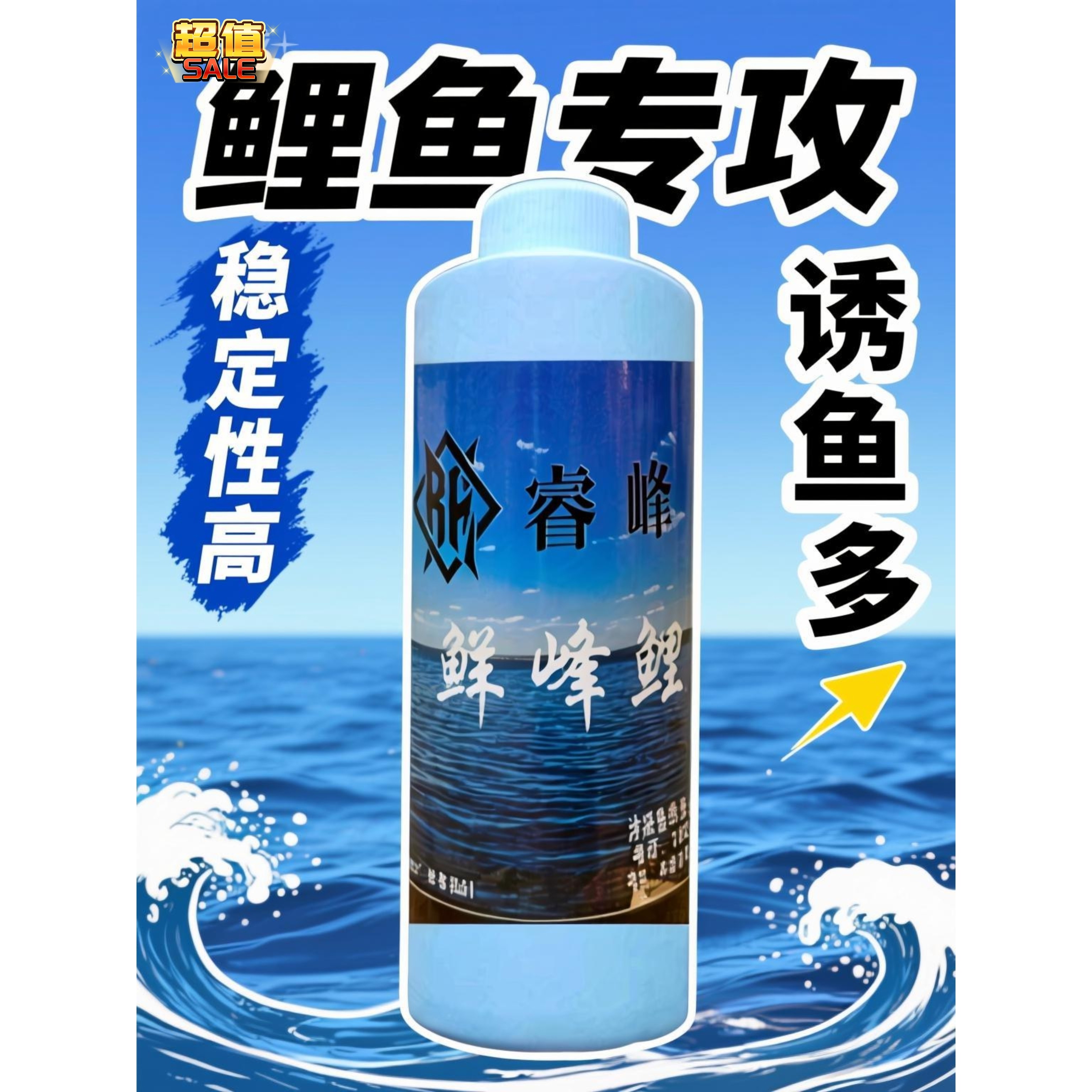 睿峰尚品鲜峰鲤老滑鱼黑坑添加剂