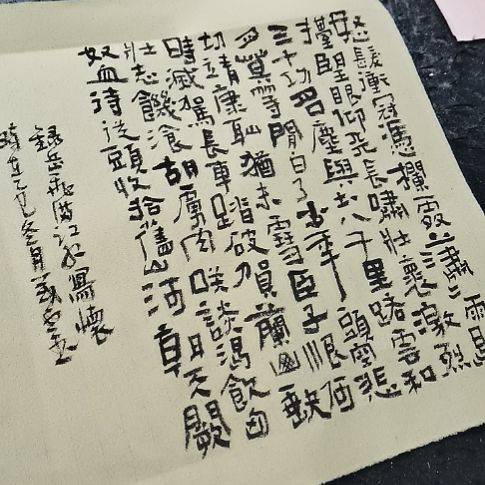 书法满江红。。。。。。